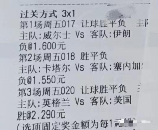 足球竞彩推荐实单高倍,足球竞彩单场胜平负推荐