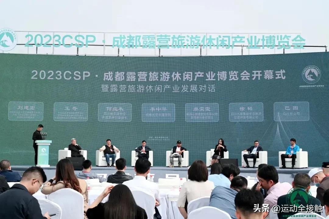 2023成都露博会盛大开幕打造西部最大沉浸式公园露营盛会