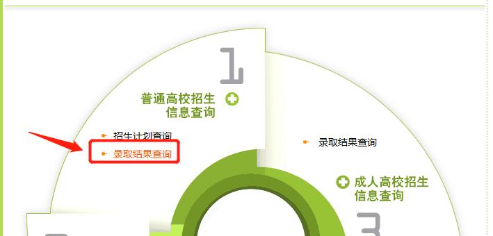 河南高考录取档案状态在哪查询,怎么看自己被录取了