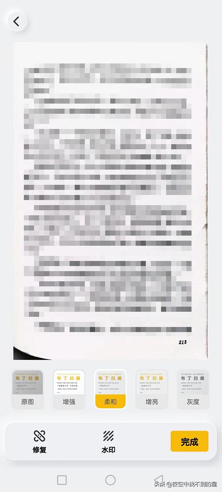 布丁扫描app官方下载,有免费扫描功能的app