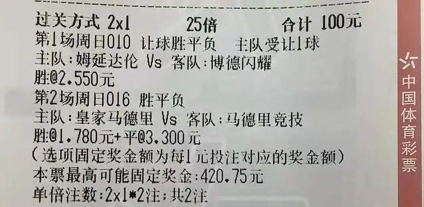 14日足球竞彩推荐实单,12.24竞彩足球比分实单推荐