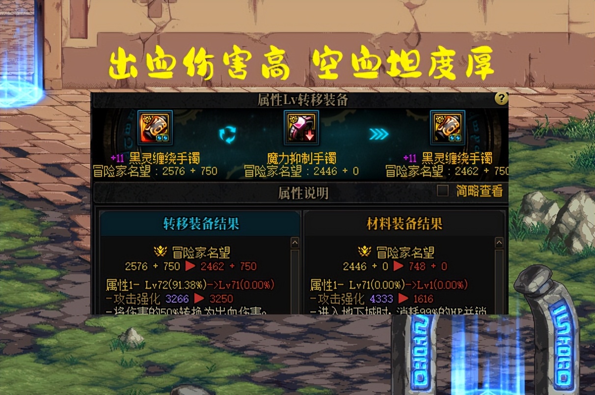 dnf空血流坦度核心,dnf巴卡尔版本低血流和出血流对比