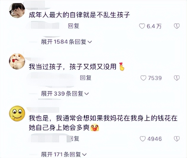 北大教授庆幸没当母亲,北大女教授庆幸自己没做母亲