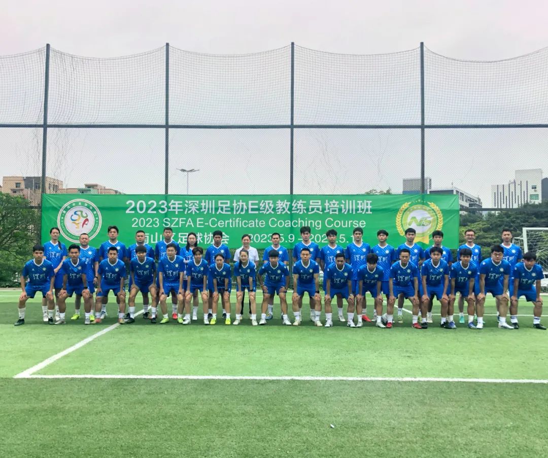 南山区专业的足球培训班联系方式,业余足球教练员培训班的通知