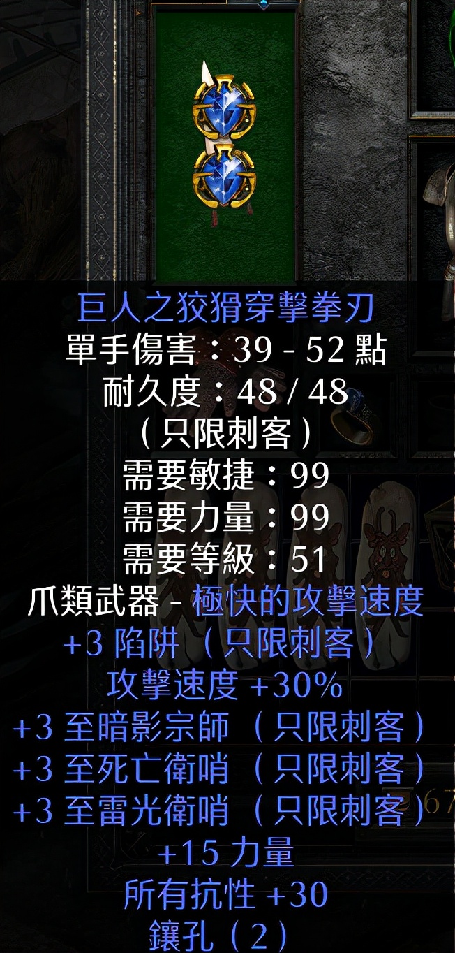 暗黑2重制版陷阱流刺客后期,暗黑2第四季开荒刺客