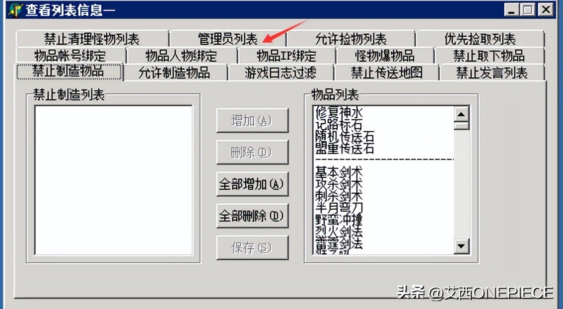 传奇在哪设置gm账号,传奇怎么加gm权限
