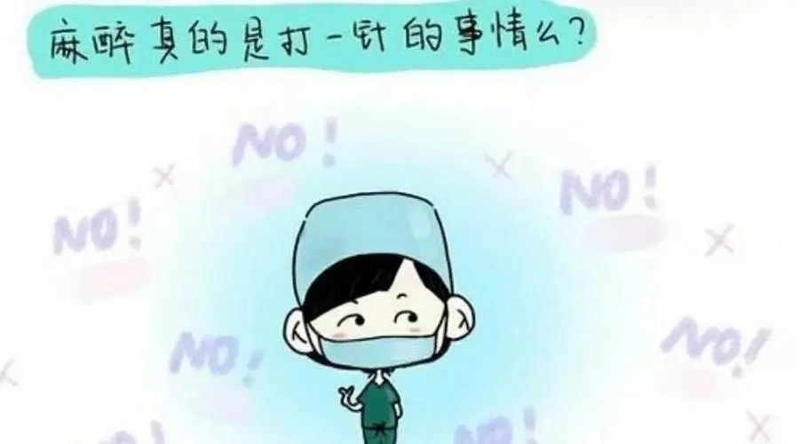 麻醉医生是保命的吗,麻醉医生为高龄病人守护健康