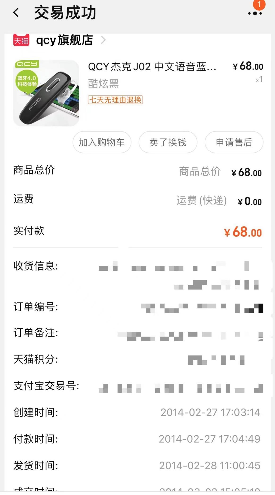 200以内蓝牙耳机最良心推荐qcyt13,性价比最高的蓝牙耳机qcy