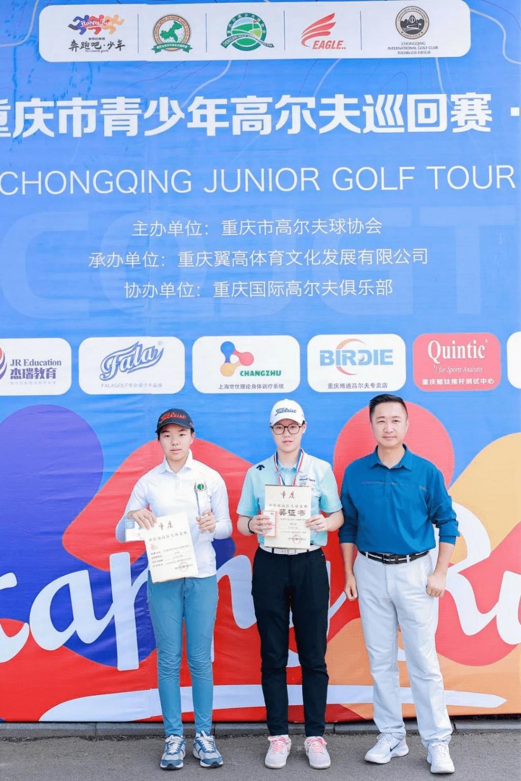 2022青少年高尔夫锦标赛赛事报名,西南青少年高尔夫巡回赛重庆站