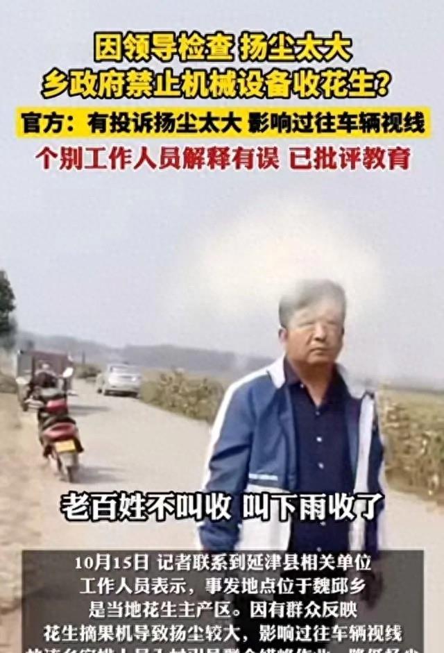 河南禁收花生相关责任人怎么处罚,河南禁收花生