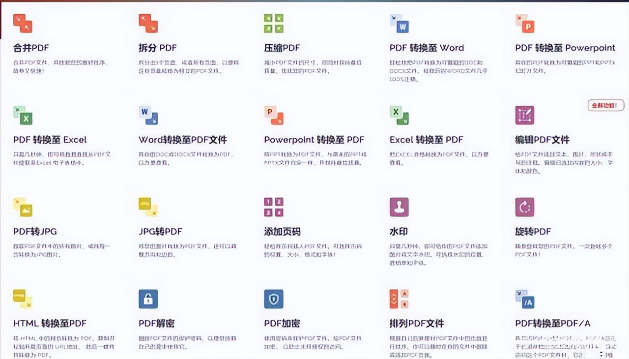 好用十款办公软件,推荐几款实用的办公软件