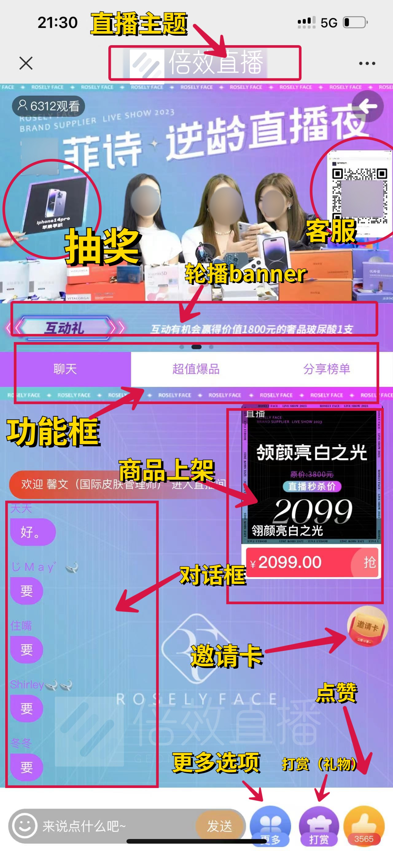 私域直播哪个平台好用？倍效直播为你推荐直播工具
