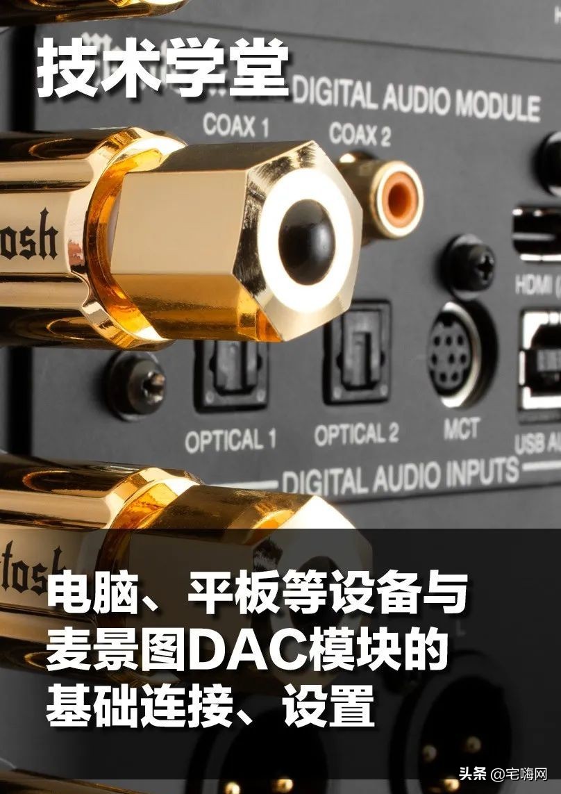 平板电脑屏幕操作教程图片,麦景图mx122dac