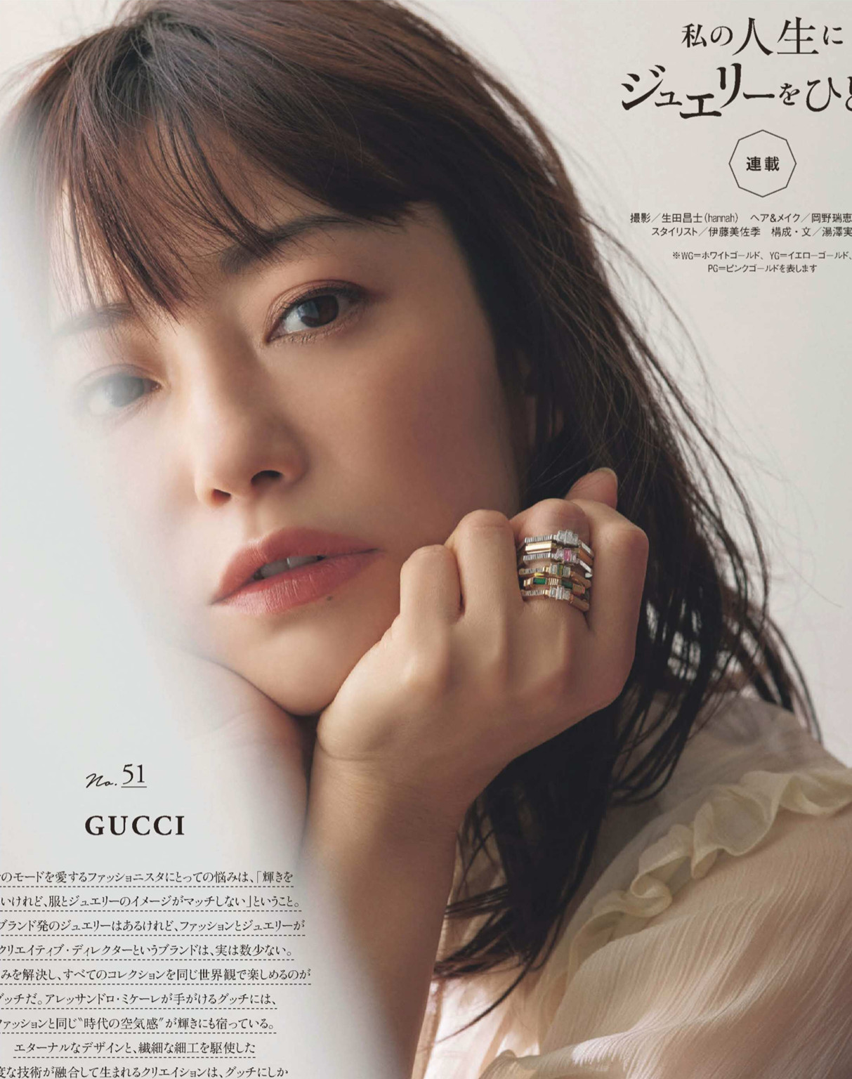 日本性感OL系列「芳根京子」时尚写真集