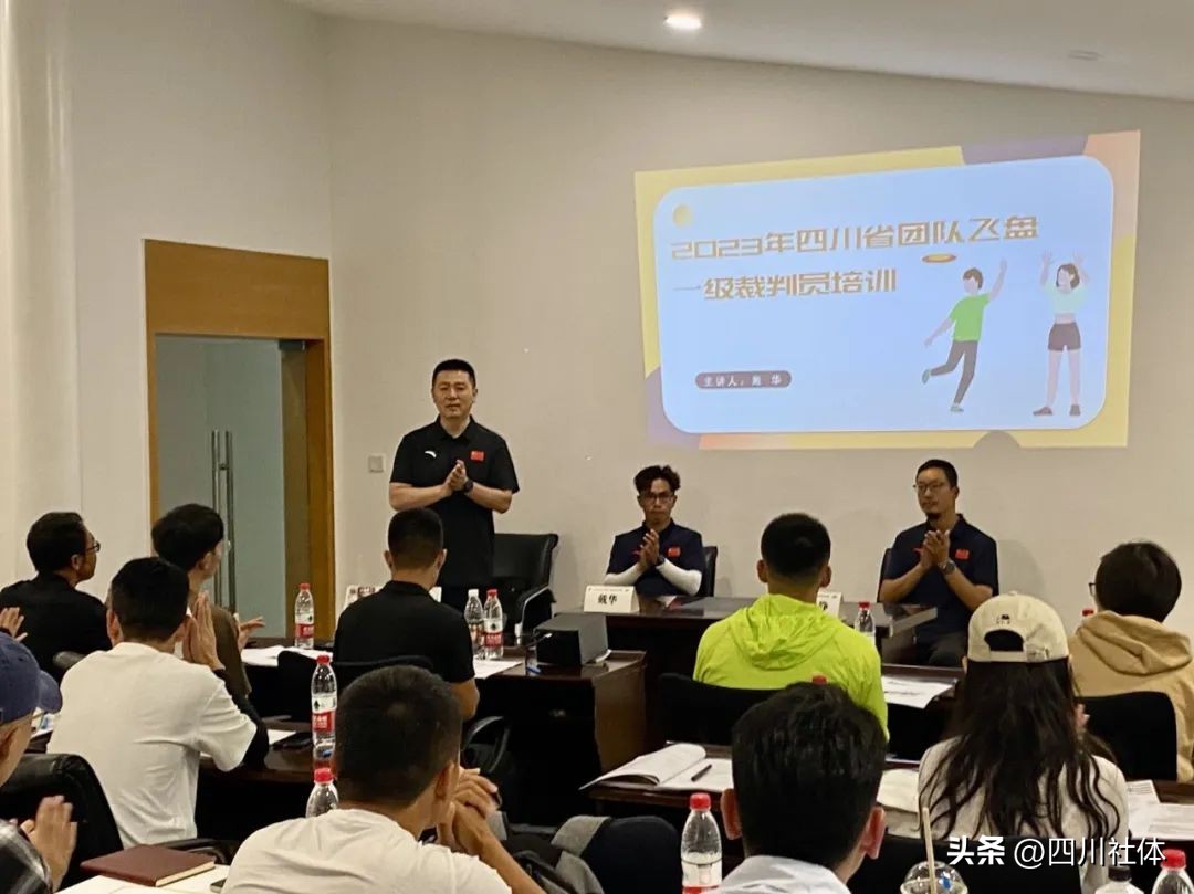 国家飞盘教练员培训,飞盘裁判培训班