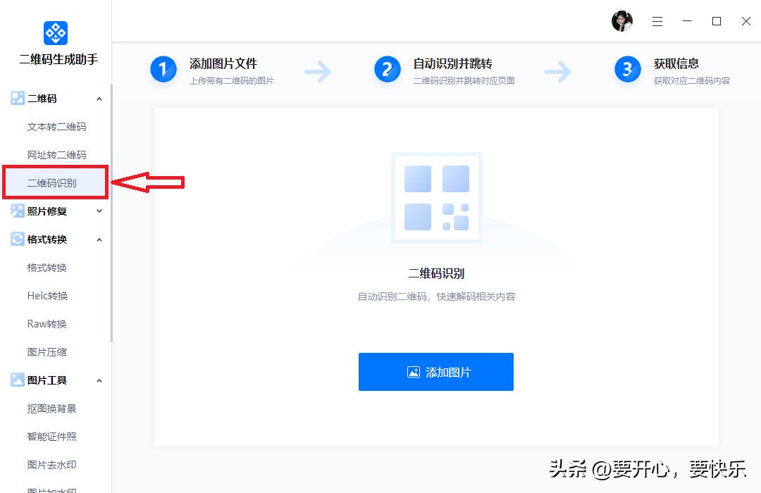 二维码扫描方法图解,二维码扫描器如何扫描二维码图片