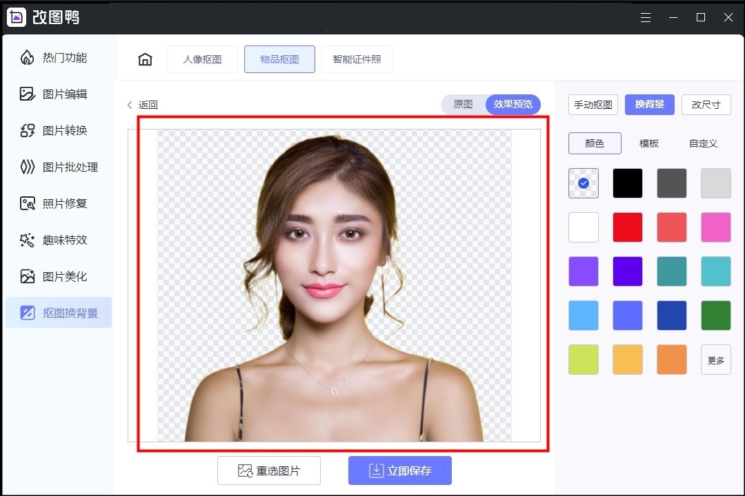 ps里最简单替换背景颜色方法,ps如何把图中某一个颜色替换掉