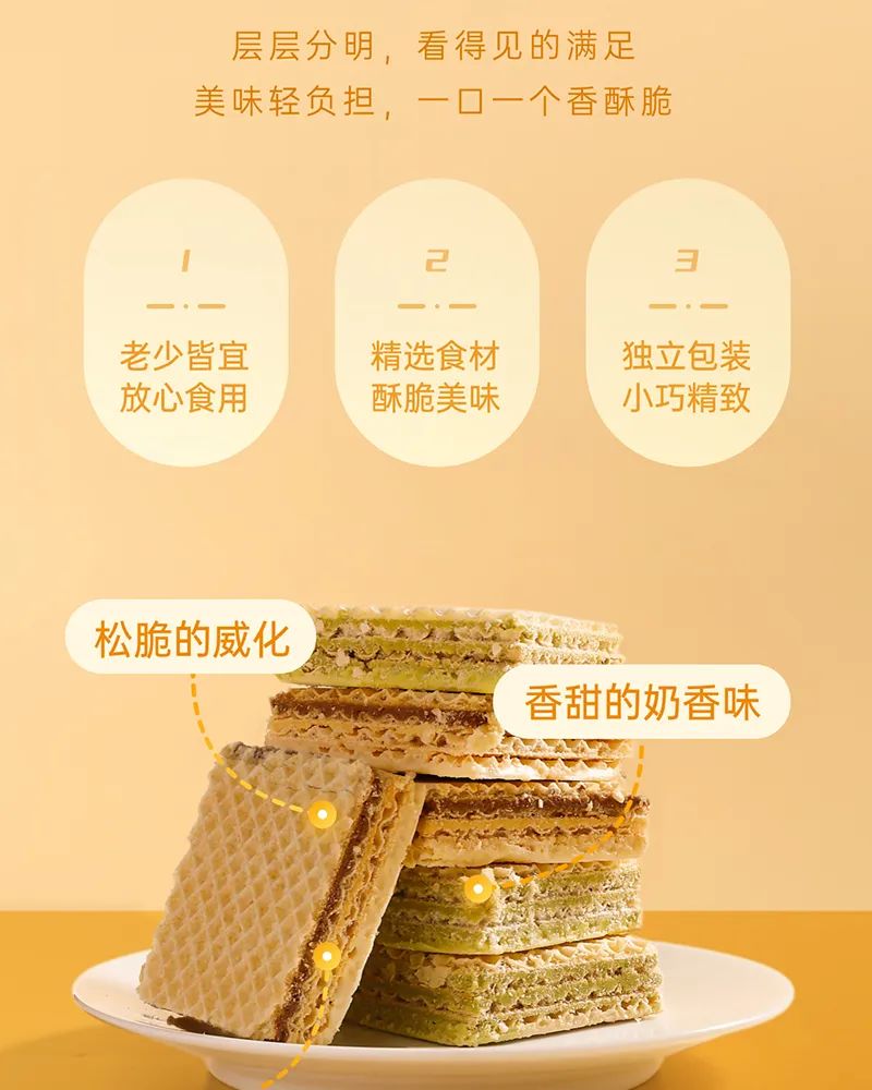 最好吃新款威化饼,威化饼怎么样保持酥脆