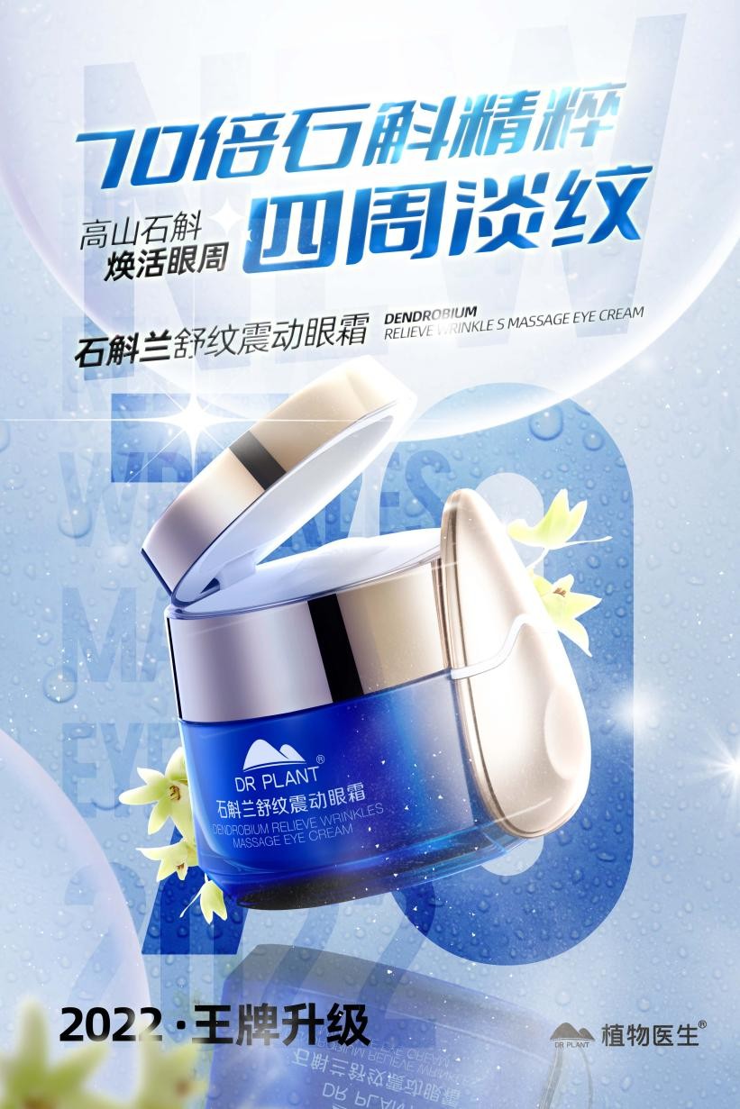 植物医生石斛兰眼霜礼盒款,植物医生石斛兰眼霜好用吗