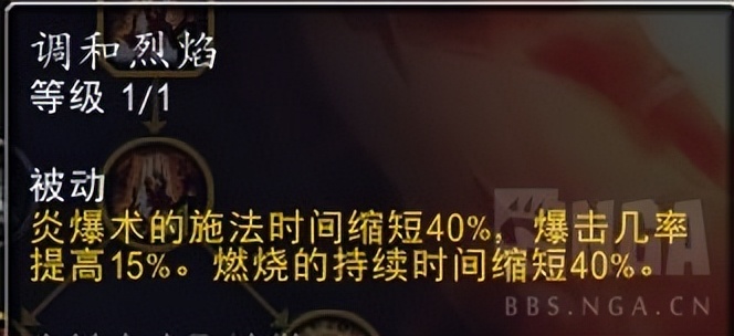 巨龙时代10.2法师哪个天赋比较强,巨龙时代天赋树法师