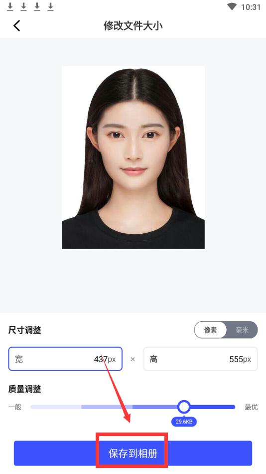 怎么用手机修改图片的分辨率-这个方法简单快速