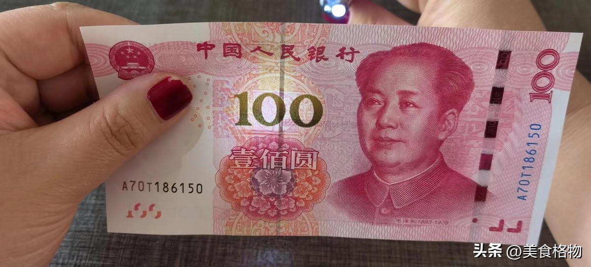 一分钟辨钞票真假,用放大镜看出100元钞票的秘密