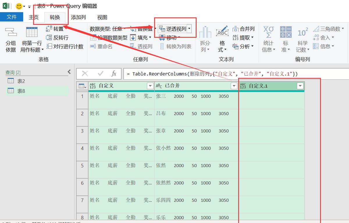 excel工资表怎么变工资条,excel工资表怎么自动生成工资条