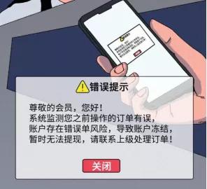 王炸刷单！网络招嫖刷三单免费约？