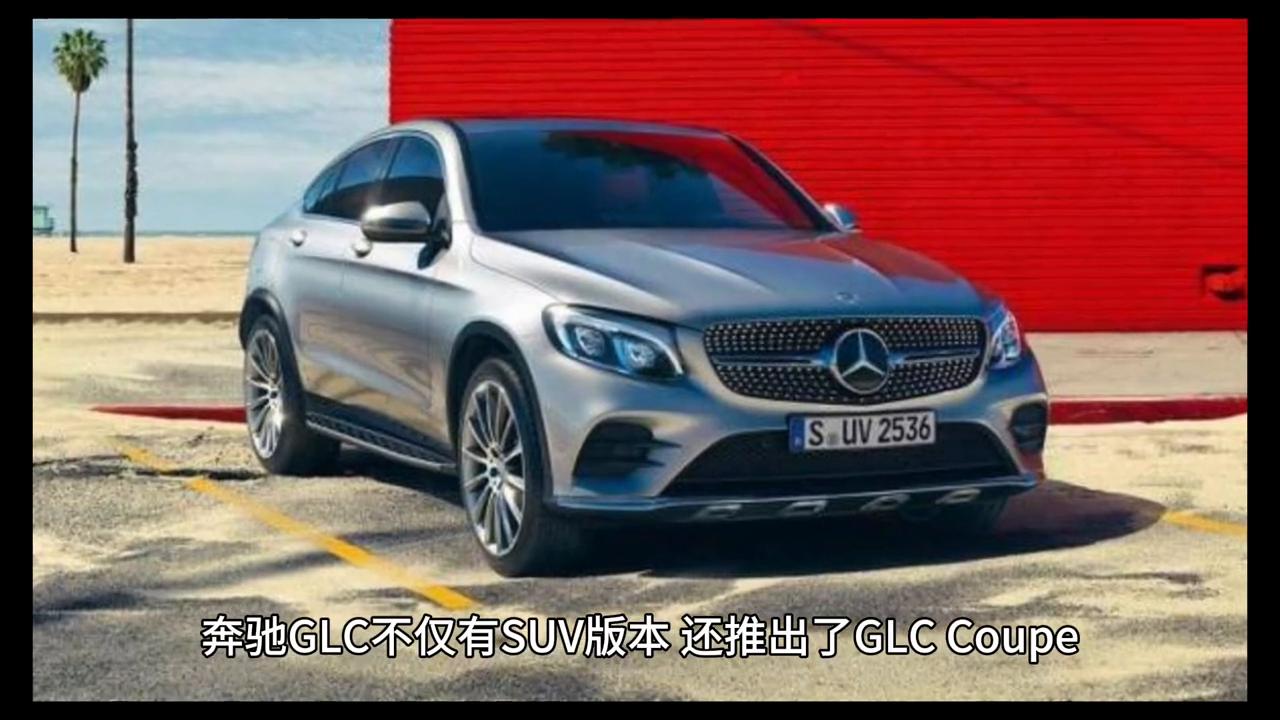 奔驰glc的历史,奔驰glcglk
