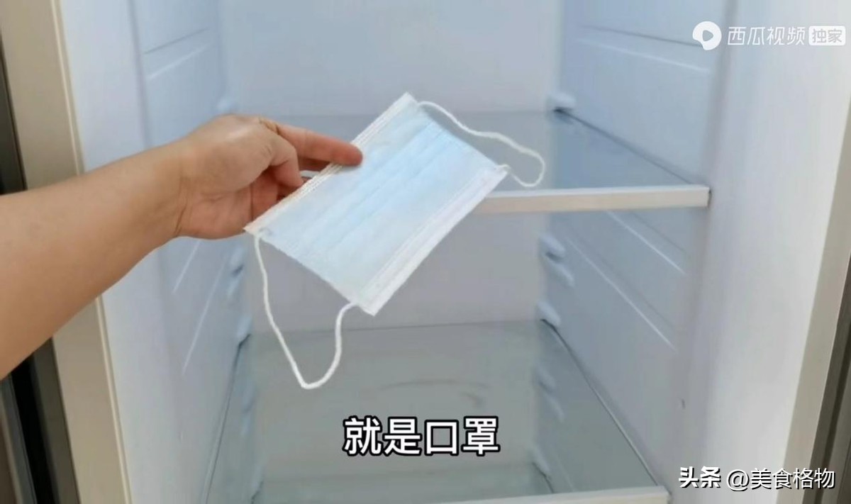 冰箱里面放口罩真的能省电吗,往冰箱放一个口罩真的会省电吗
