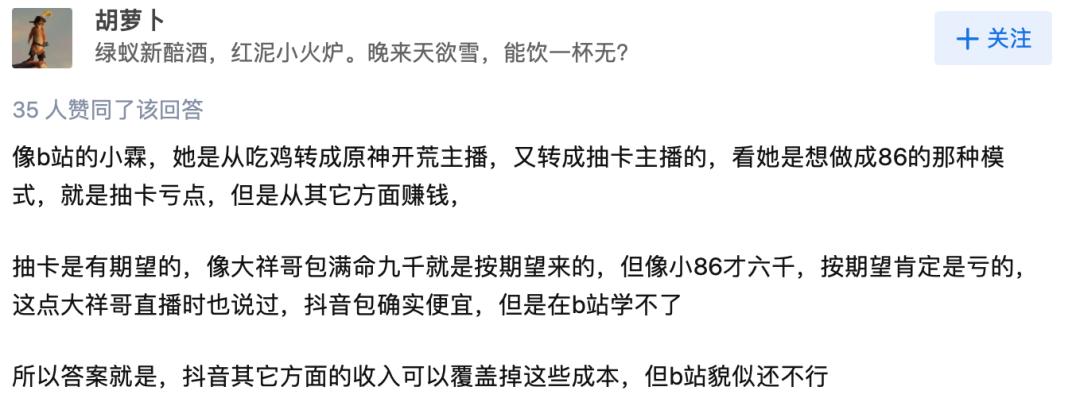 花13.9元“收买”上万主播，抖音被《原神》玩明白了