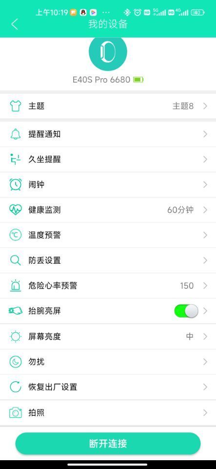 didoe40spro手表评测,didoe50spro手表测血压准吗