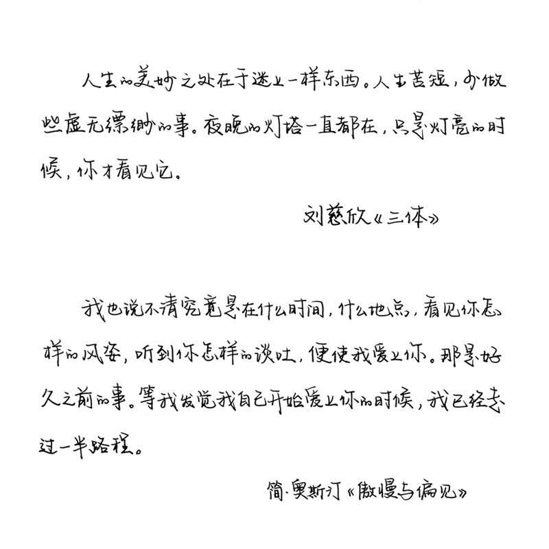 从火爆的头条抄书项目，谈谈写字这门生意
