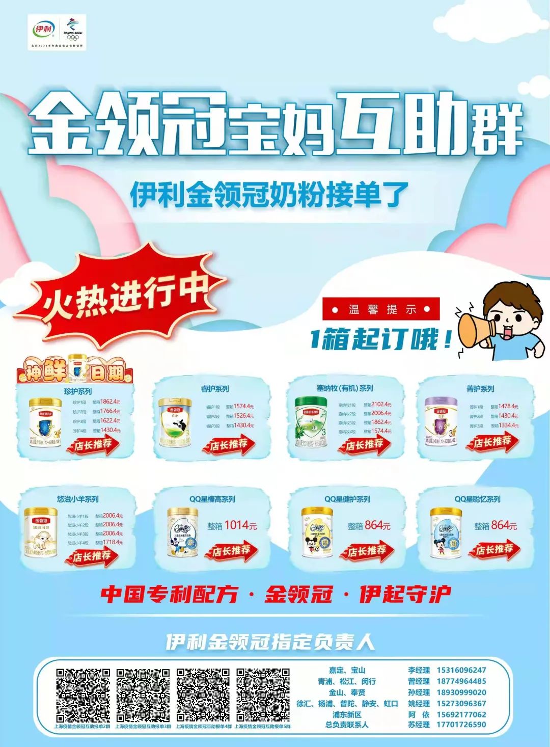 奶制品、纸尿裤……居家抗疫团购汇总更新