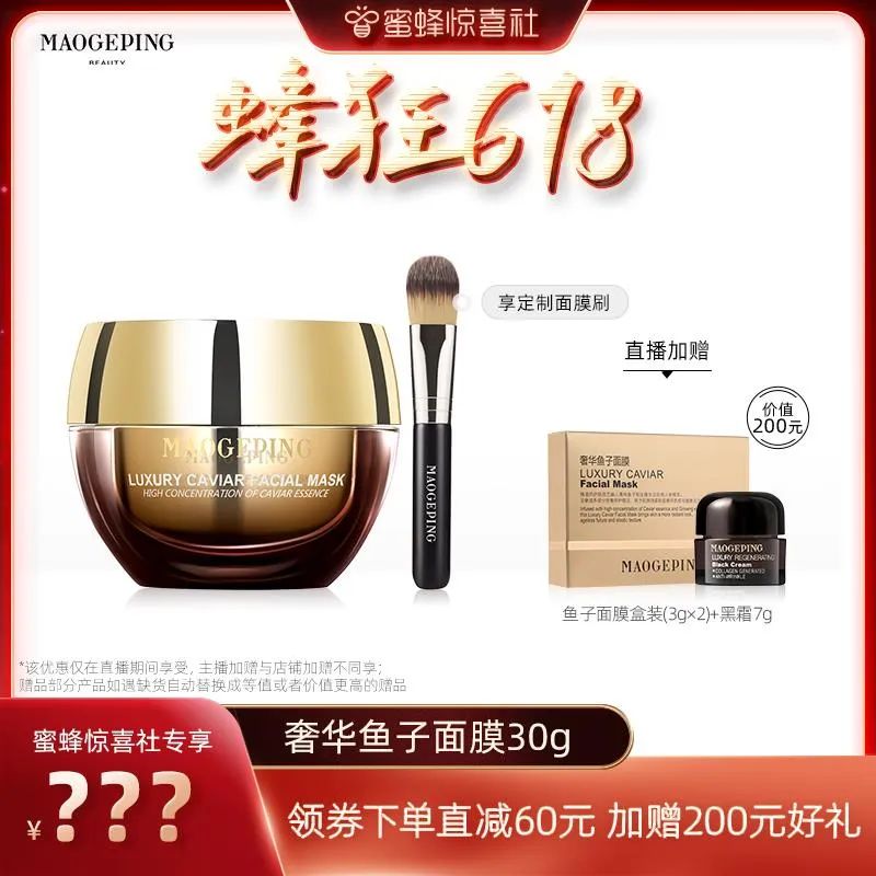 蜜蜂惊喜社618直播间预告,蜜蜂惊喜社618结束时间