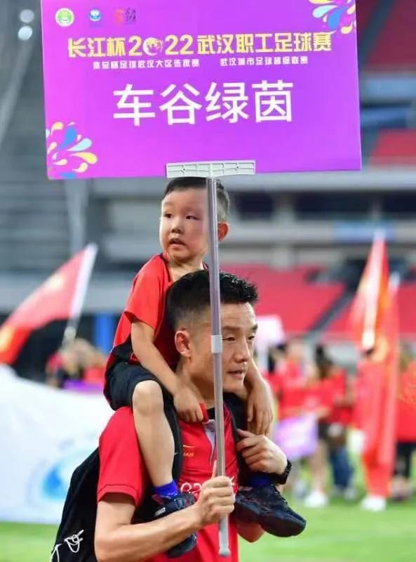 2020长江杯武汉职工足球赛4强,2022全国职工足球总决赛