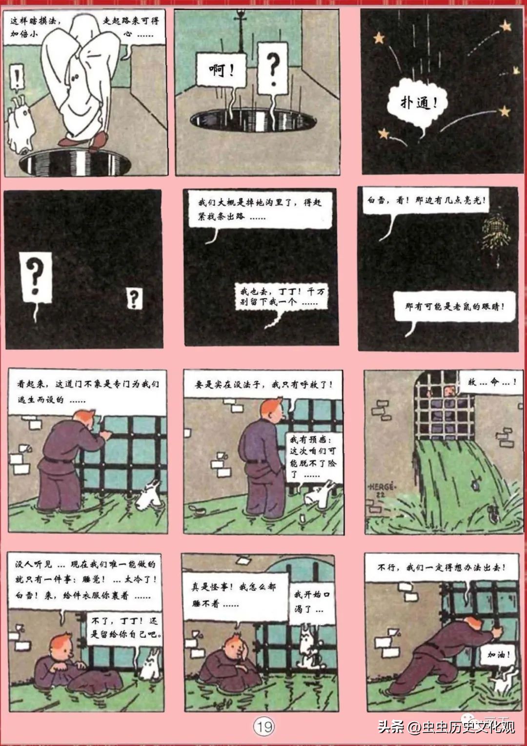 丁丁历险记的丁丁是真的吗,丁丁历险记的丁丁是哪国的