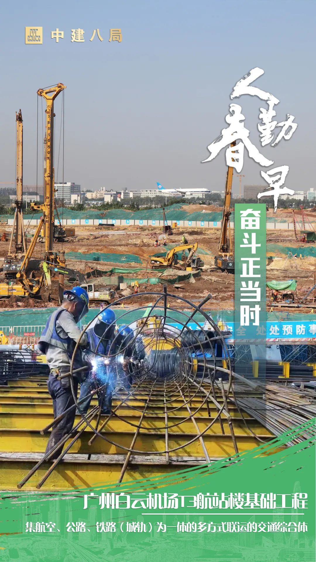 人勤春来早奋进正当时全文,人勤春来早奋进正当时配图