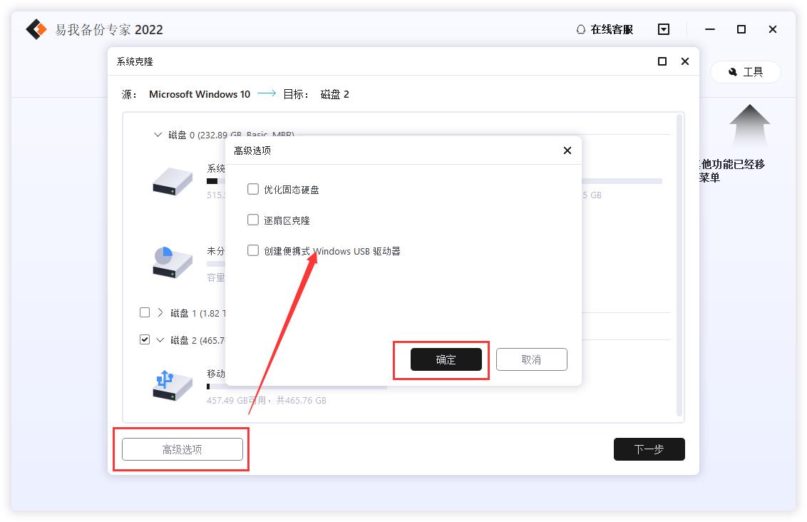 windows11怎么迁移系统,如何把windows10迁移到新电脑
