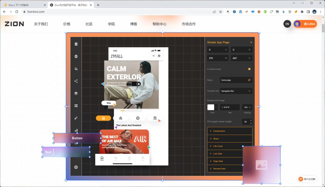 开发网页小程序,如何开发网页小程序