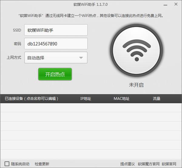 笔记本win10怎么设置wifi热点,笔记本win10如何设置wifi连接