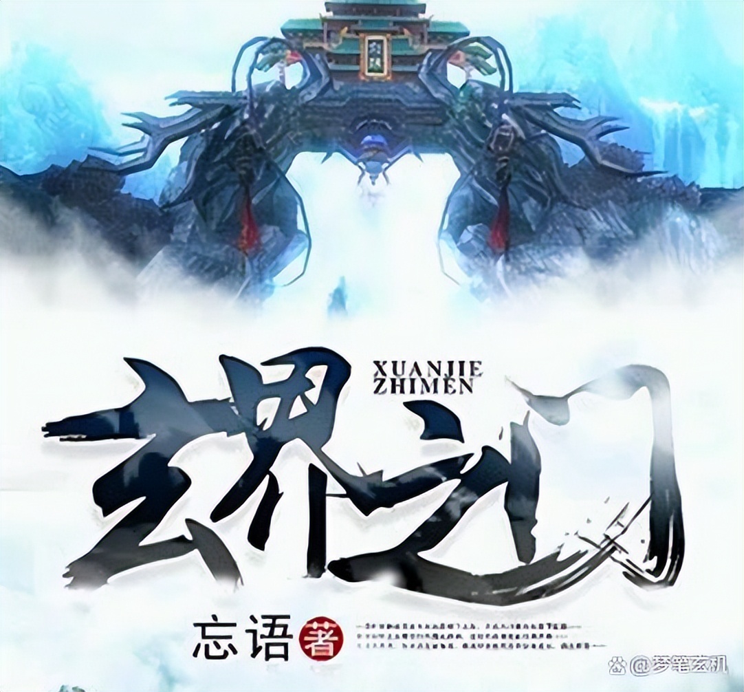 二十年网络小说巅峰之作,二十年网文最佳小说