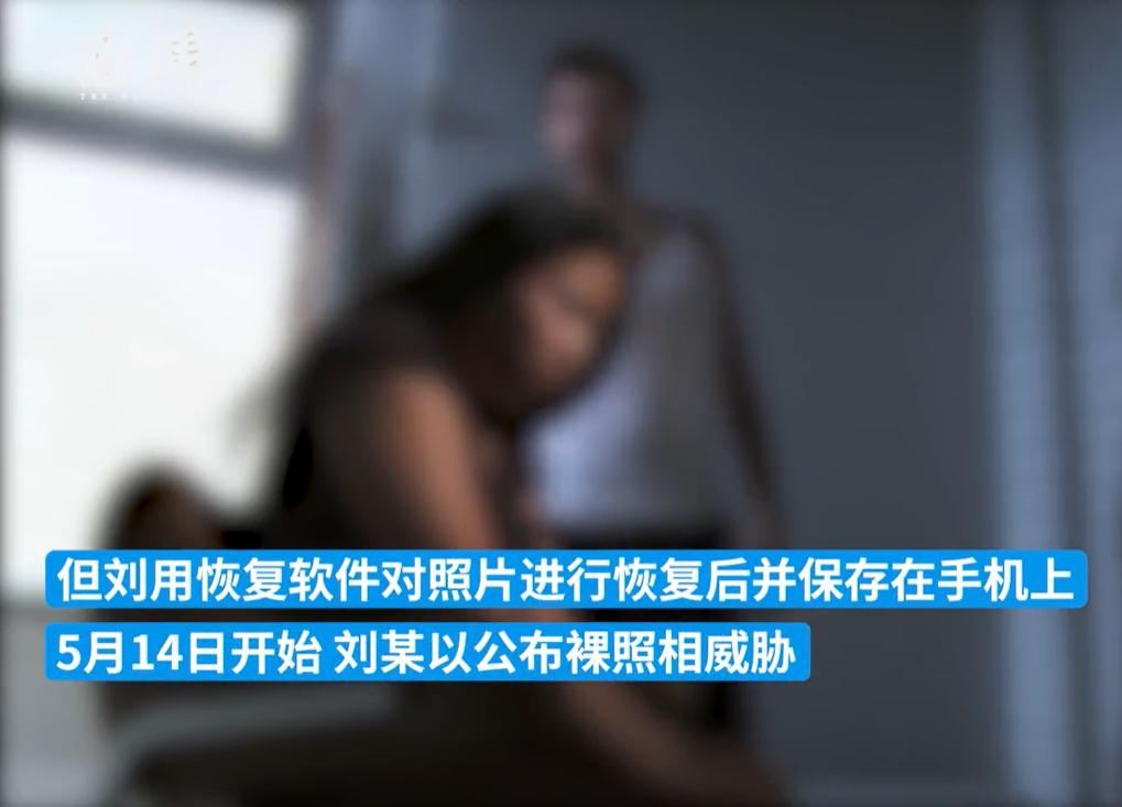 33岁人妻给24岁男同事发裸照，3个月遭男方“胁迫”4次：饶了我吧