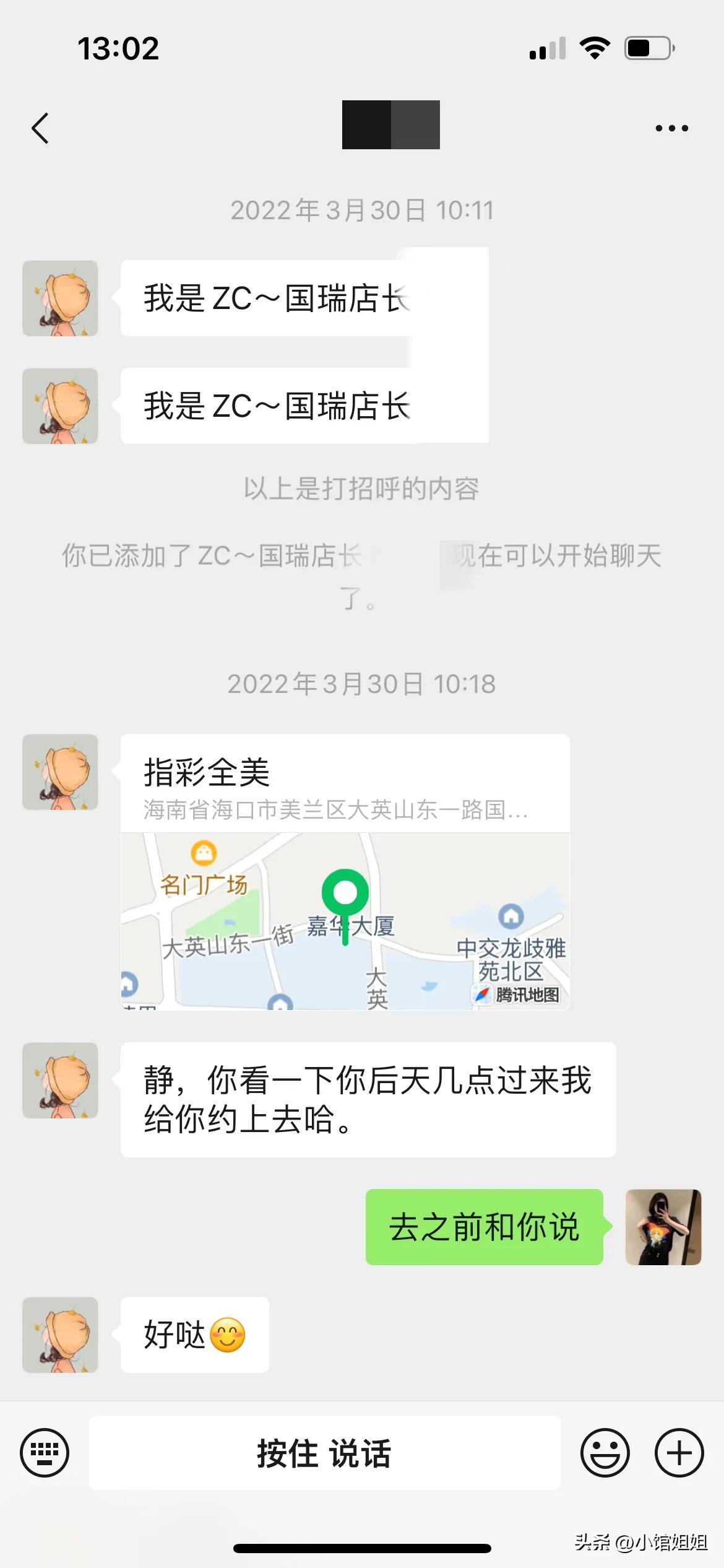 我在这家店充值的钱去哪里了？