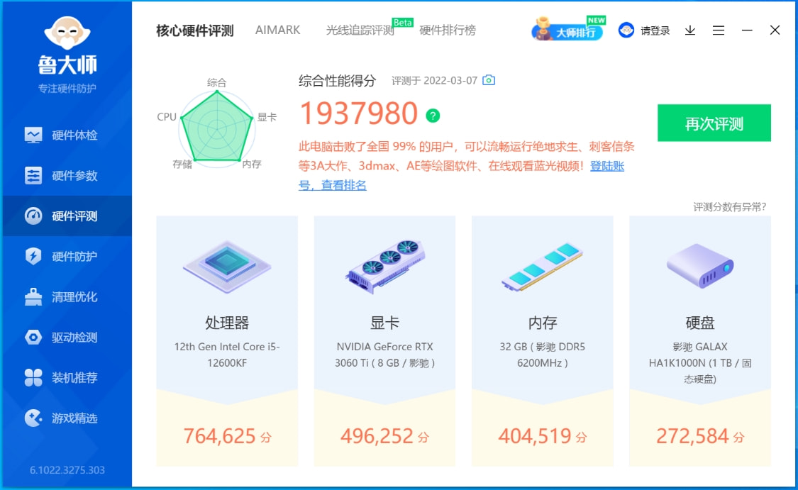 想上12代平台，又嫌水冷太贵，那试试这款东海EX6000单塔风冷