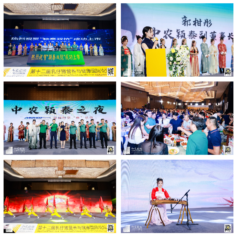 和光论坛-第十二届乳仔猪营养与健康国际论坛圆满落幕