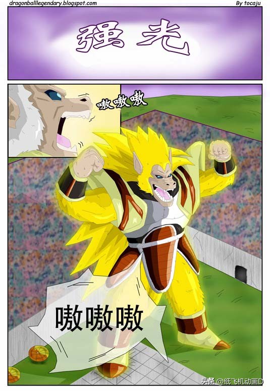 龙珠gt超越原著,龙珠gt漫画完整版