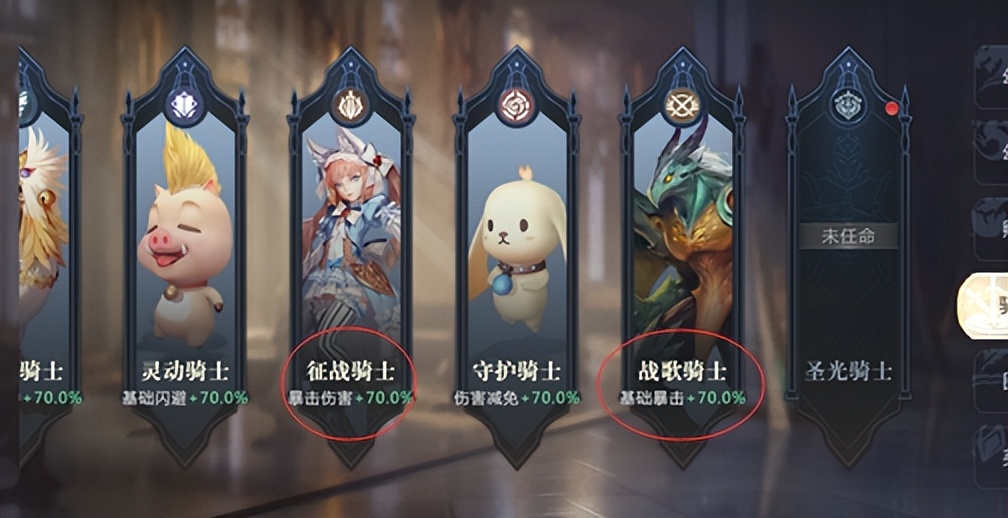 魔域怎么任命骑士,魔域2怎么预创建角色