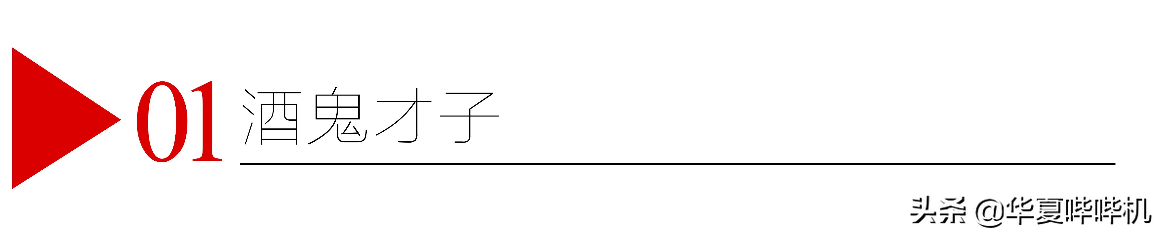 家中建酒吧，一个人去办结婚登记，刘欢是个怎样的人？