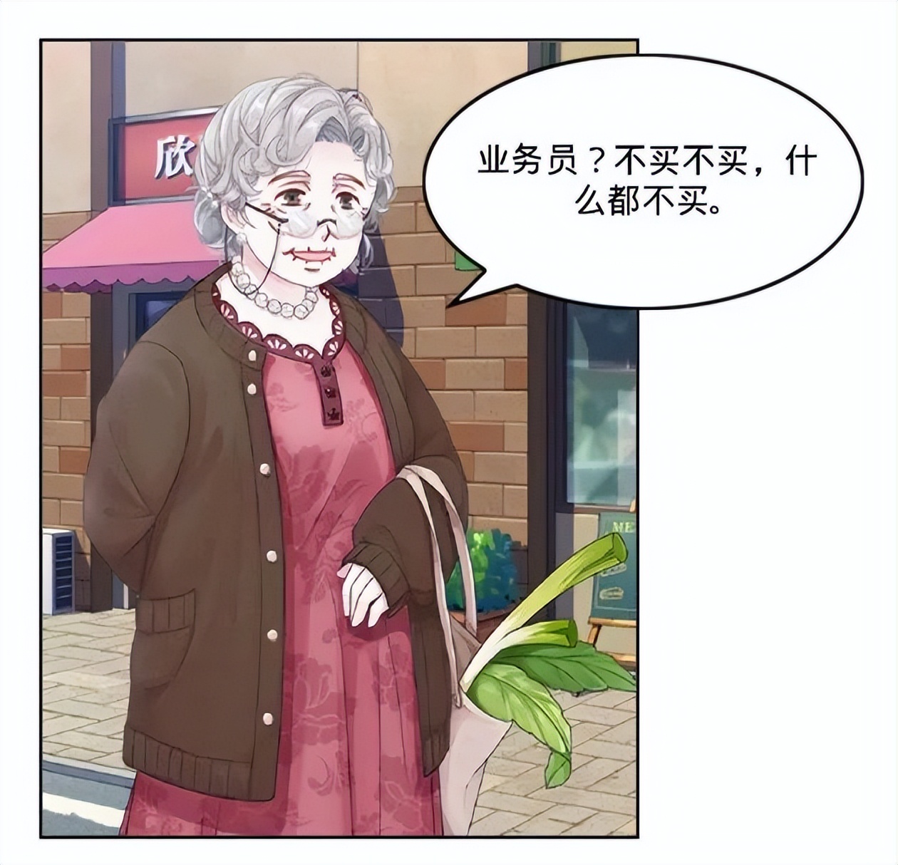 原始股骗人真实讲述,漫画真相大揭秘